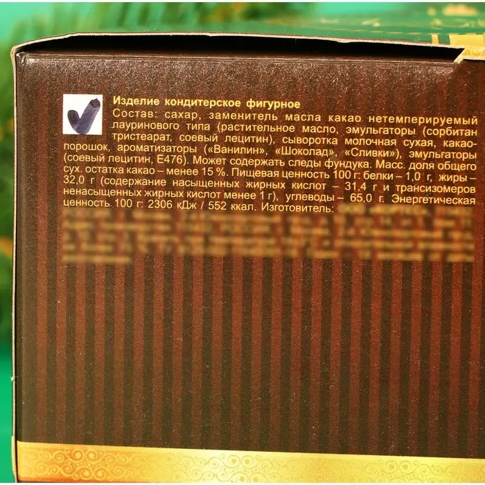 Шоколадная медаль Шоколадная медаль "Золотой символ года", 25 г