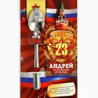 Ложка чайная именная &laquo;Андрей&raquo;, 3&times;14 см