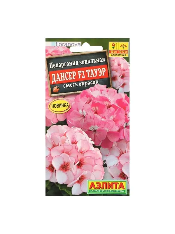 Семена цветов Пеларгония "Дансер Тауэр", смесь окрасок, F2, 5 шт.
