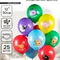 Воздушные шары латексные 12" &laquo;Три Кота. Играем вместе&raquo;, набор 25 штук, МИКС