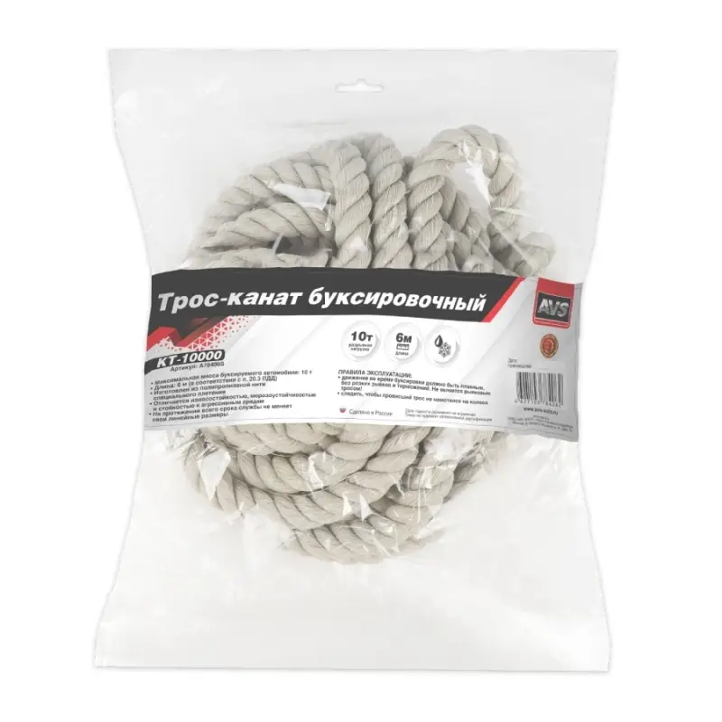 Трос-канат буксировочный без крюков AVS KT-10000 10т 6м, в пакете