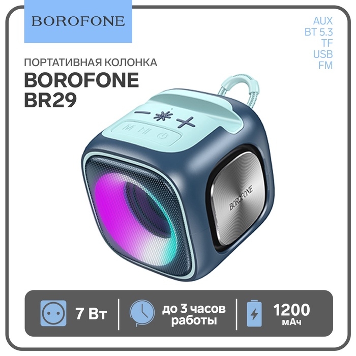 Портативная колонка Borofone BR29, 1200 мАч, 7 Вт, BT 5.3, FM, TF-карты, USB, AUX, синяя Портативная колонка Borofone BR29, 1200 мАч, 7 Вт, BT 5.3, FM, TF-карты, USB, AUX, синяя