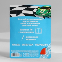 Подарочный набор блокнот с раскраской А6 и ручка «Тачки»