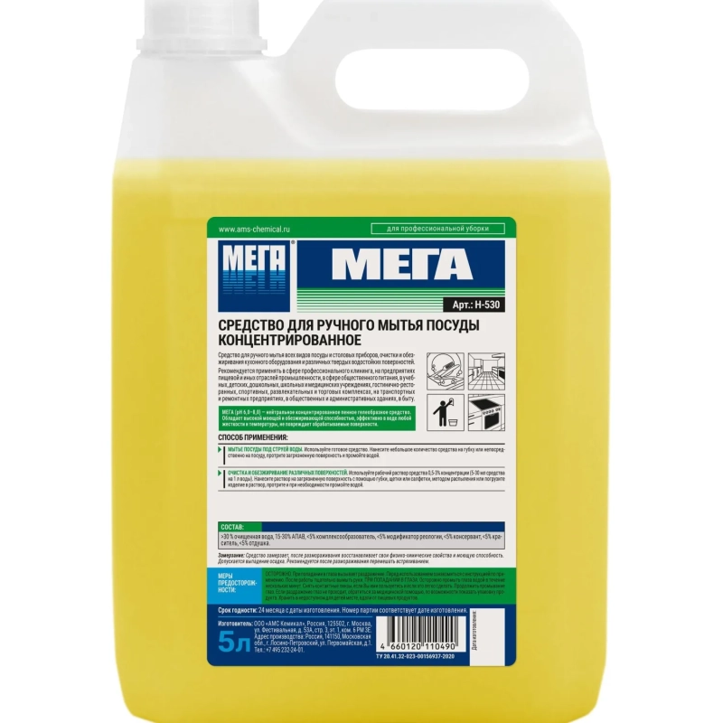 Профхим д/посуды д/ручного мытья МЕГА/МЕГА,5л