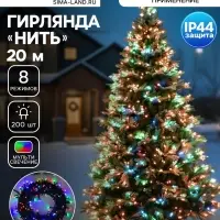 Гирлянда &laquo;Нить&raquo; 20 м, IP44, тёмная нить, 200 LED, свечение мульти, 8 режимов, 220 В