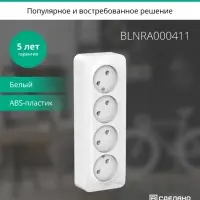 BLANCA Розетка наружная 4-я без заземления без шторок с изолирующей пластиной, 16А, 250В, белый