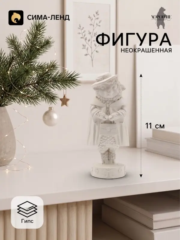 Фигурка декоративная &laquo;Коза Фея&raquo;, неокрашенная, 11&times;5 см, белая