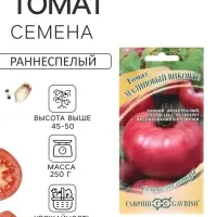 Семена Томат &laquo;Малиновый виконте&raquo;, раннеспелый, детерминантный, низкорослый, 0.05 г, &laquo;Гавриш&raquo;