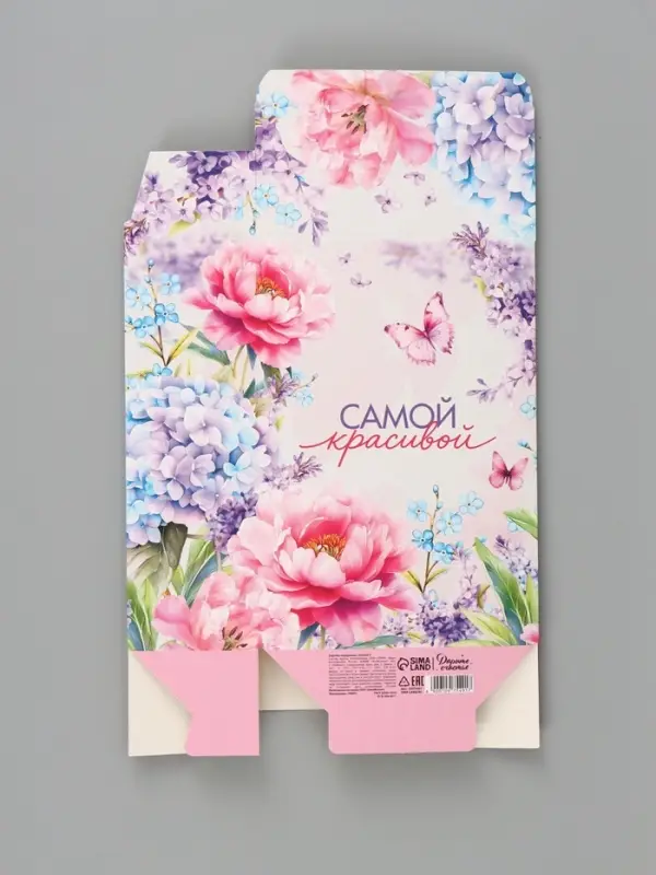 Коробка подарочная складная &laquo;Самой красивой&raquo;, 16&times;23&times;7.5 см
