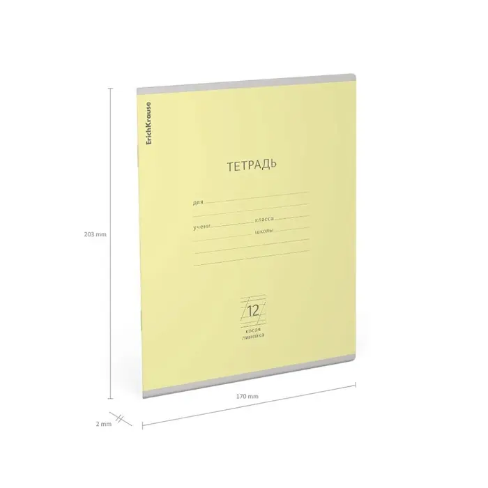 Тетрадь 12 листов в косую линейку, ErichKrause &laquo;Классика&raquo;, обложка мелованная бумага, желтая