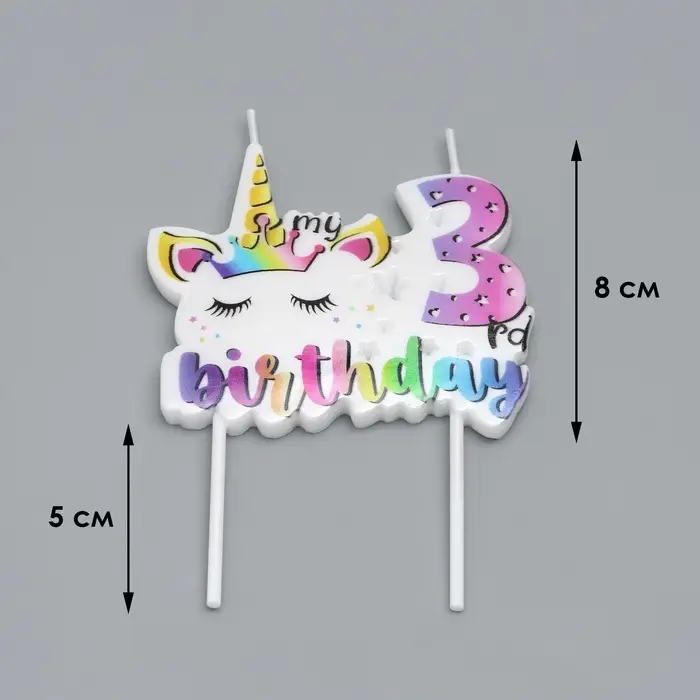 Свеча в торт My Birthday, цифра 3