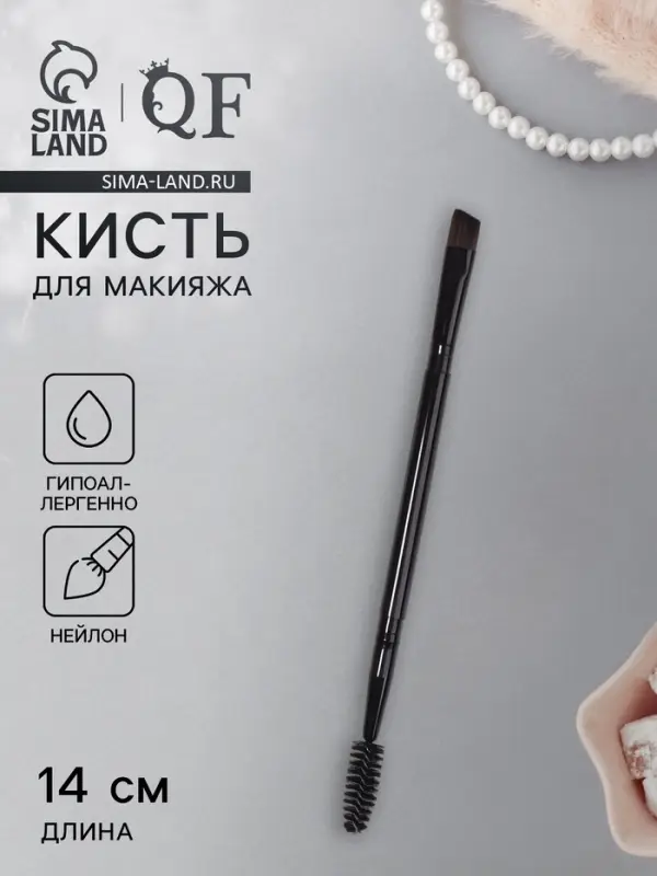 Кисть - щётка, двусторонняя, 14 (&plusmn; 1) см, чёрная