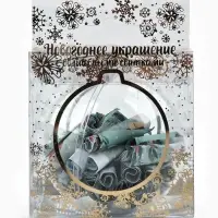 Новогодний шар ёлочный с пожеланиями &laquo;Гномы &raquo;, 30 свитков