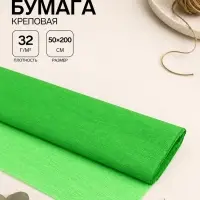 Бумага крепированная 50&times;200 см, в рулоне, 32 г/м&sup2;, зелёная