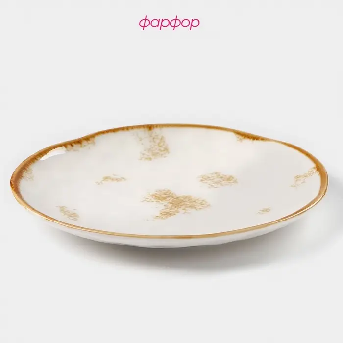 Тарелка Доляна Organic Gold, d=21.2 см, фарфор, белая