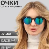 Очки солнцезащитные &laquo;OneSun. Панто&raquo;, uv 400, линза 4.7&times;4.1 см, синие
