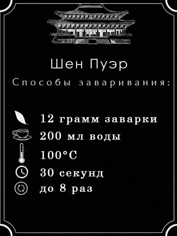 Чай зелёный китайский выдержанный &laquo;Шен Пуэр. Ban zhang jīn run&raquo;, Юньнань, 2020 г, блин, 100 г