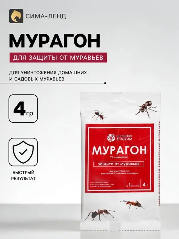 Средство для уничтожения муравьёв &laquo;Мурагон&raquo;, &laquo;Октябрина Апрелевна&raquo;, 4 г