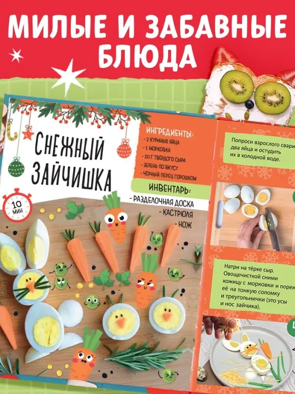 Книга в твёрдом переплёте &laquo;Вкусный Новый год&raquo;, 64 стр.