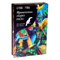 Пазл деревянный фигурный «Тропическая сказка», 166 элементов