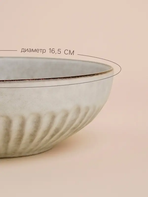 Миски SL Home &laquo;Монти&raquo;, 700 мл, d=16.5 см, фарфор, бежевые