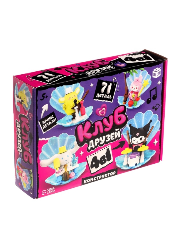 UNICON Конструктор  UNICON Конструктор "Клуб Друзей", 4 в 1