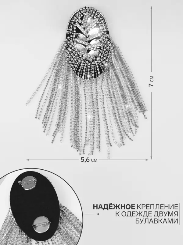 Брошь &laquo;Эполет&raquo;, цвет белый в серебре