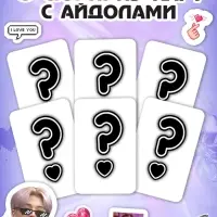 Набор коллекционера 3в1 &laquo;K-pop&raquo;, биндер, наклейки, 6 карточек