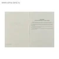 Журнал факультативных занятий А4, 48 листов, обложка офсет 120 г/м&sup2;, блок газетный 45 г/м&sup2;