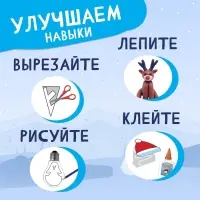 Книга "Мастерская Деда Мороза", А4, 28 стр., Синий трактор Книга "Мастерская Деда Мороза", А4, 28 стр., Синий трактор