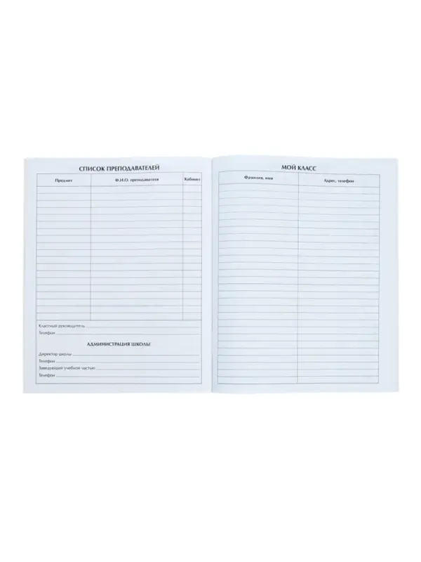 Дневник школьный для 1-11 классов, &laquo;Кошки&raquo;, мягкая обложка, 40 листов