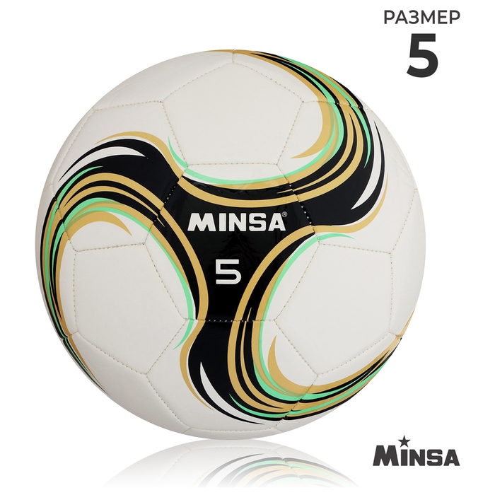 Футбольный мяч MINSA Spin, машинная сшивка, 32 панели, р. 5, TPU Футбольный мяч MINSA Spin, машинная сшивка, 32 панели, р. 5, TPU