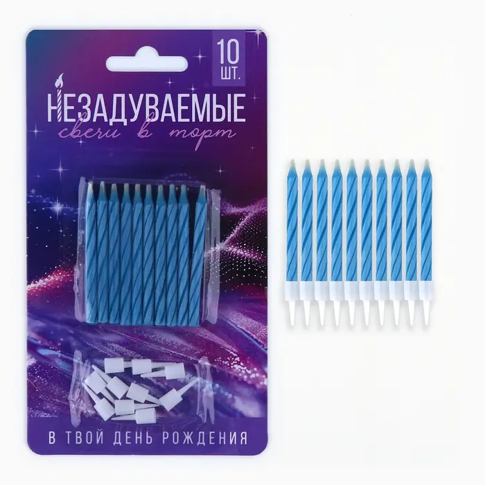 Свечи для торта незадуваемые «В твой день рождения», голубые, 10 шт., 6 х 0,4 см Свечи для торта незадуваемые «В твой день рождения», голубые, 10 шт., 6 х 0,4 см