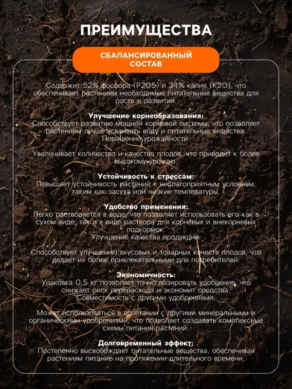 Удобрение минеральное Монокалийфосфат, 0.5 кг