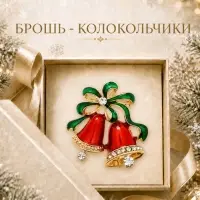 Брошь новогодняя &laquo;Колокольчики&raquo;, красно-зелёные в золоте