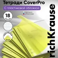 Тетрадь 18 листов в клетку ErichKrause &laquo;CoverPrо Neon&raquo;, пластиковая обложка, желтая
