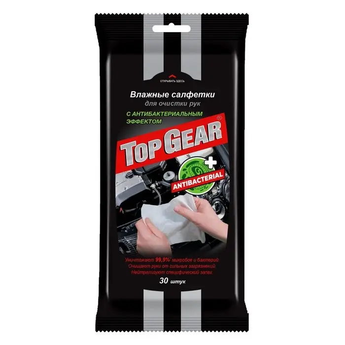 Влажные салфетки Top Gear, для рук, 30 шт. Влажные салфетки Top Gear, для рук, 30 шт.