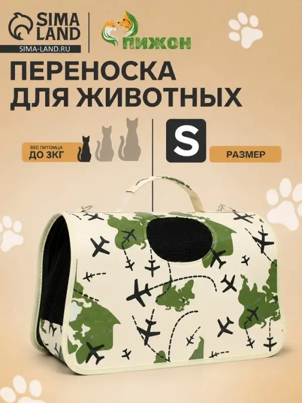 Сумка - переноска для животных &laquo;Самолеты&raquo;, белая, размер S, 37.5&times;17&times;22 см