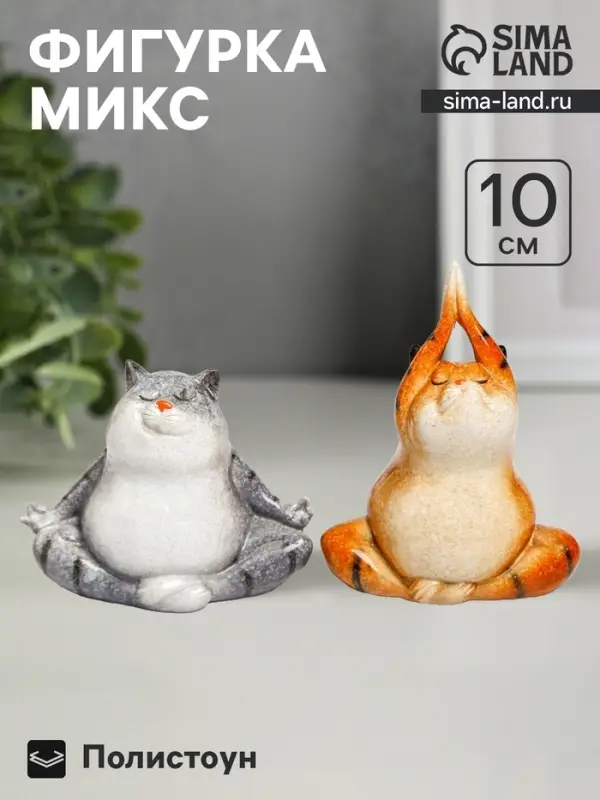 Фигурка полистоун лак &laquo;Котик-йог&raquo;, 10&times;7.5&times;9 см, МИКС