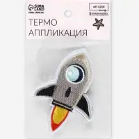 Термоаппликация «Ракета», 8.5×6 см, серая