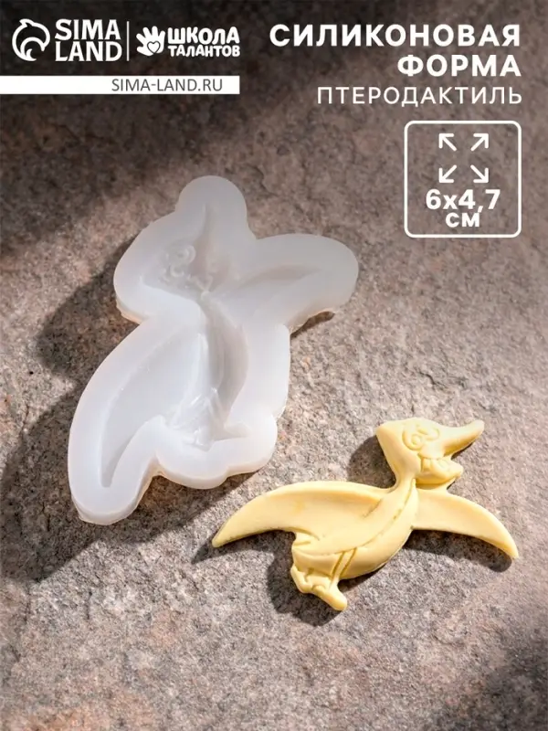Молд силиконовый &laquo;Птенец птеродактиля&raquo;