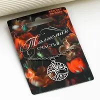 Браслет на ногу «Талисман счастья», 24 см