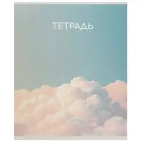 Набор тетрадей из 10 штук, 24 листа в линейку Calligrata &laquo;Облака&raquo;, блок офсет, 5 видов