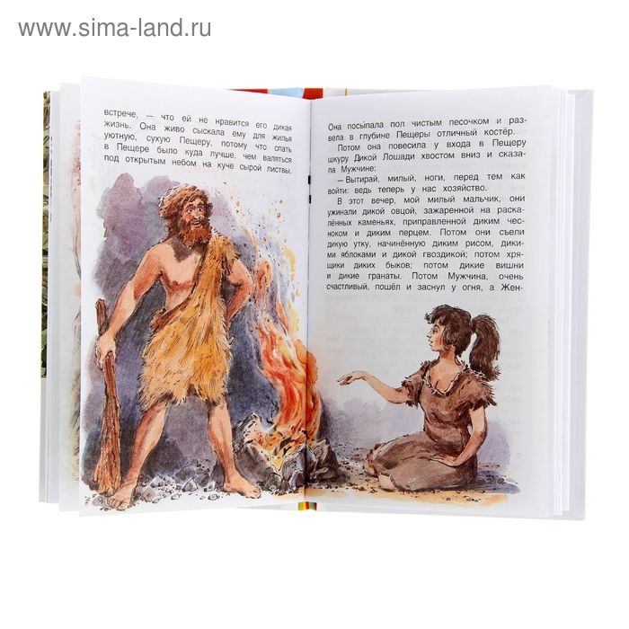 «Сказки», Киплинг Р. «Сказки», Киплинг Р.