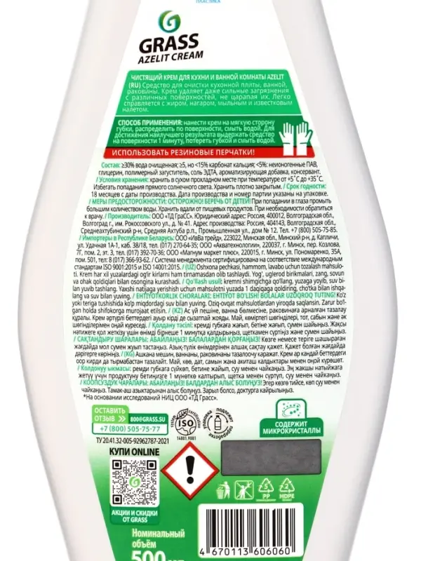 Чистящий крем Azelit, для кухни и ванной комнаты, 500 мл