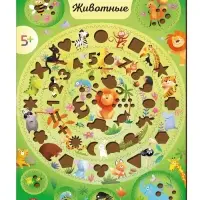 Игра развивающая Спирограф "Животные" 05905