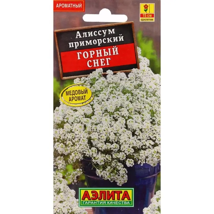 Семена Цветов Алиссум  Семена Цветов Алиссум "Горный снег", ц/п, 0,05 г