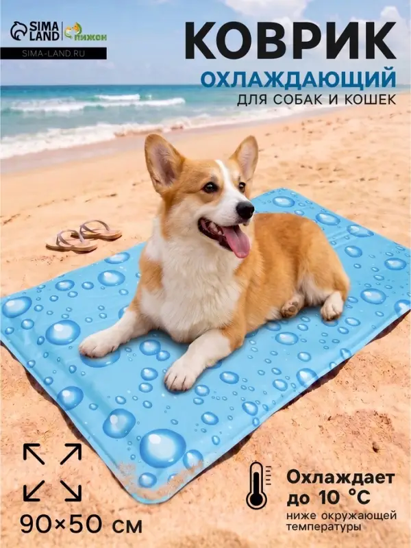 Коврик охлаждающий (гель), 90&times;50 см, пузыри