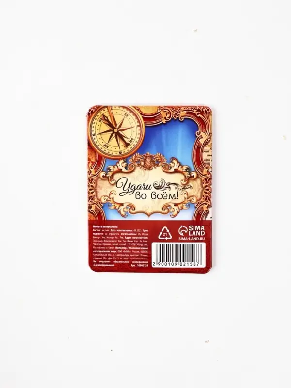 Монета сувенирная на Выпускной &laquo;Счастливая монета 2026&raquo;, d=2.5 см