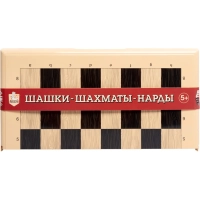 Настольная игра Шашки-Шахматы-Нарды (бол, беж),   03893